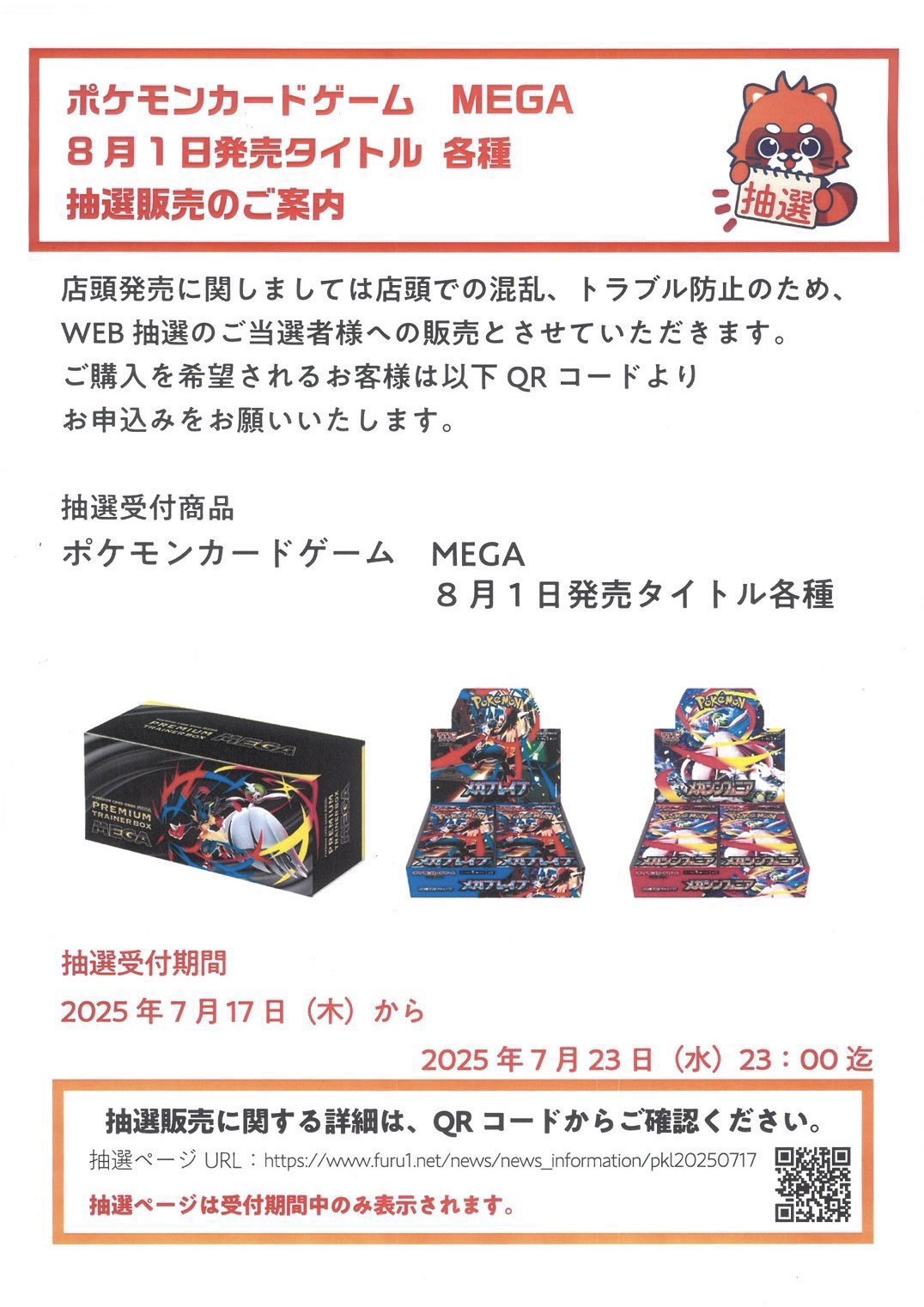 miffy コスモス薬品 株主優待券　10,000円　ポケモンカードセット Amazon.co.jp: ポケモンカードゲームSM/マナフィ（C）/ウルトラ