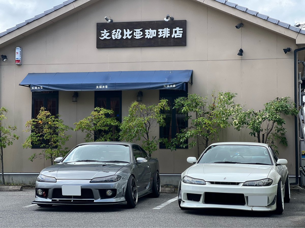 S15endman's tweet photo. お疲れ様でした！
#トリトン　#シルビアで支留比亜珈琲　#名港トリトン https://t.co/FVxwOKaV0O