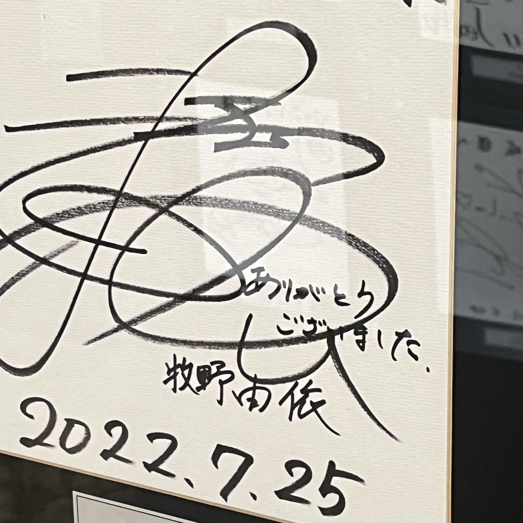 牧野由依 直筆サイン色紙 お願いジュンブライト2011.4.29 宛名無し 51OFv149AhL._SY200_QL15_.jpg