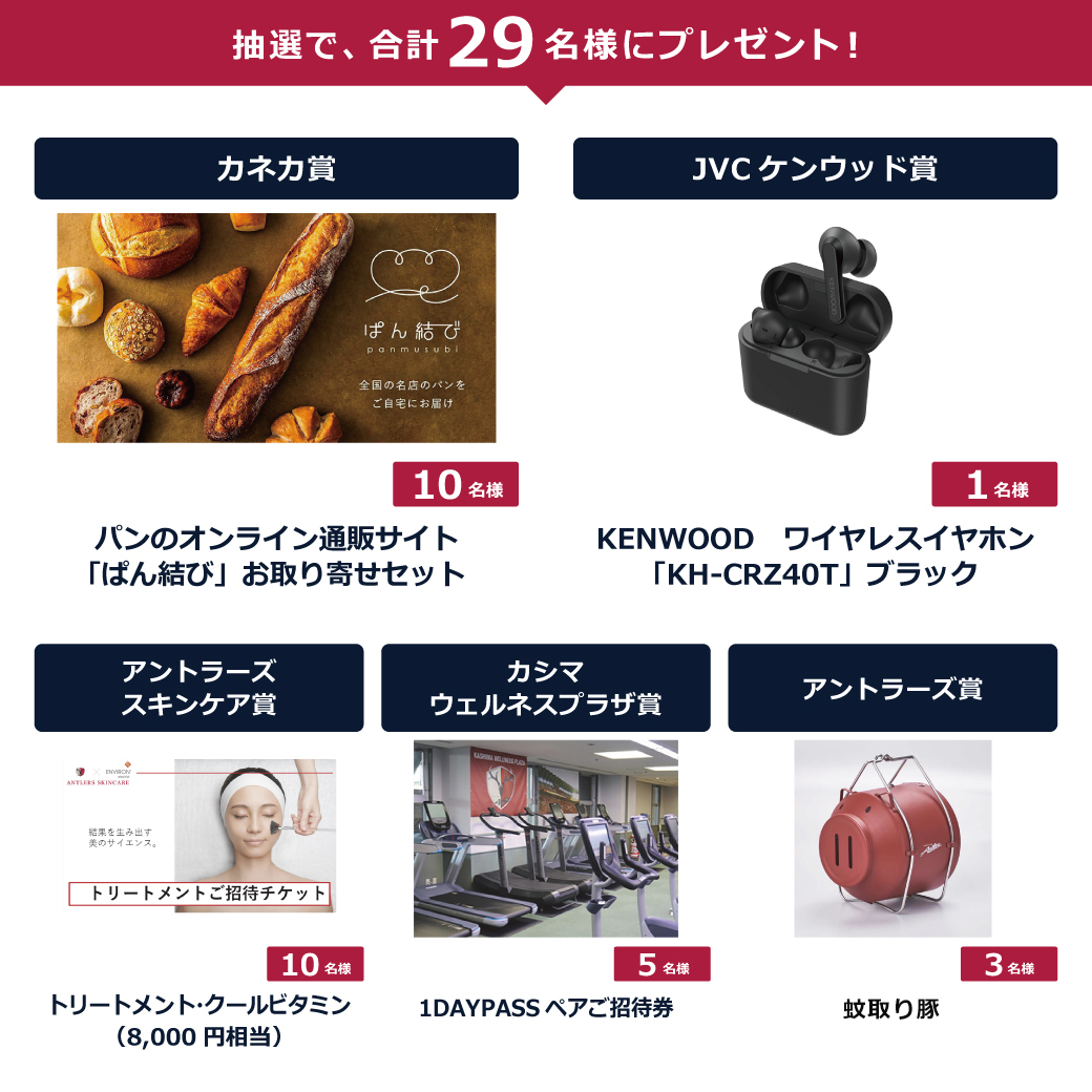 鹿島アントラーズ on X