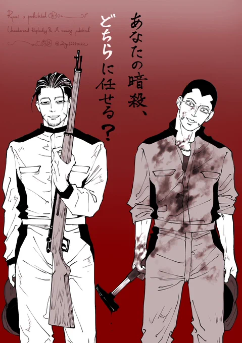 返り血浴びるタイプと浴びないタイプ
(例の整備士のパロ) 
