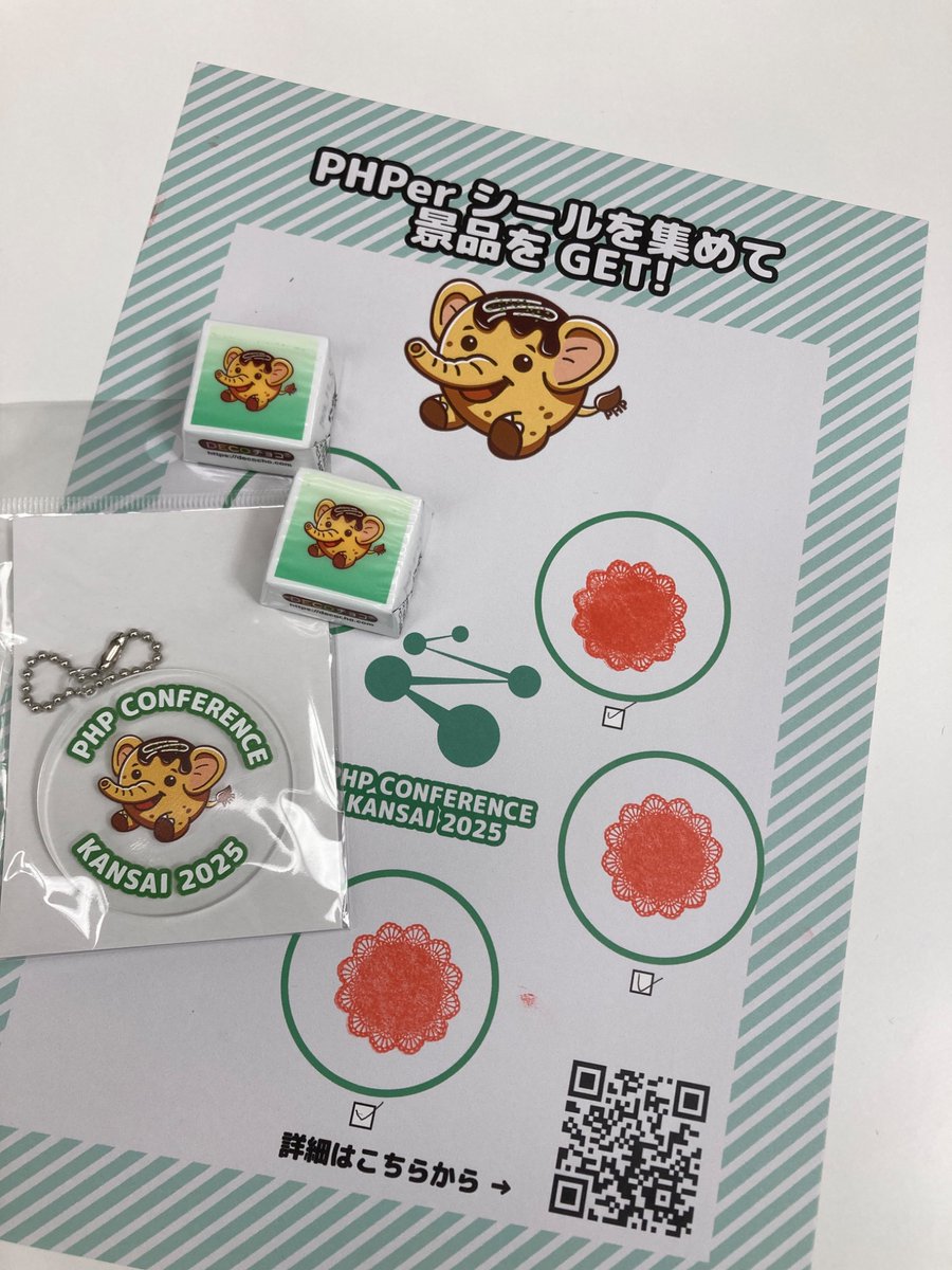 まだまだ抽選会やってます！
お忘れなくですよ☺️

#phpkansai