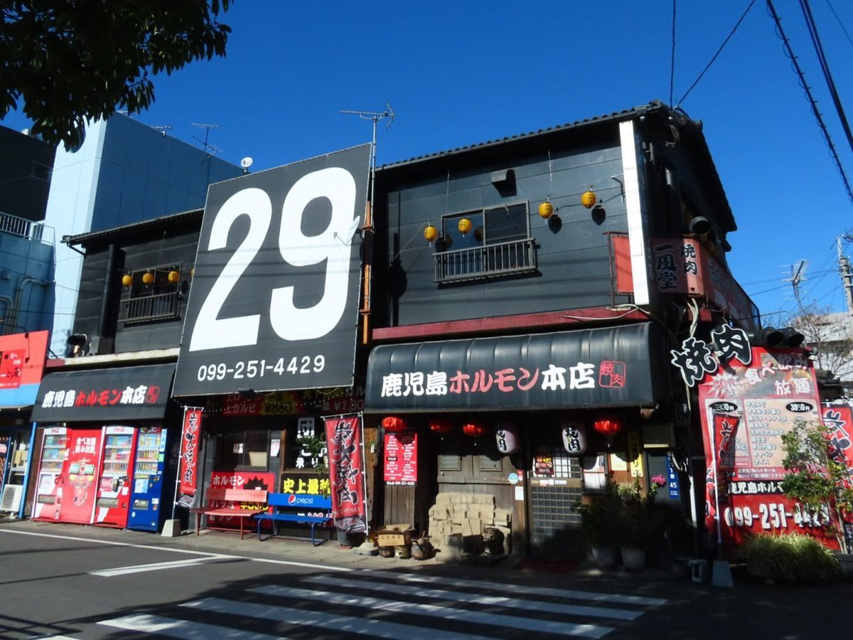 鹿児島ユナイテド　のぼり 鹿児島ユナイテド のぼり 10月1日（土）第27節 長野戦】 オフィシャル