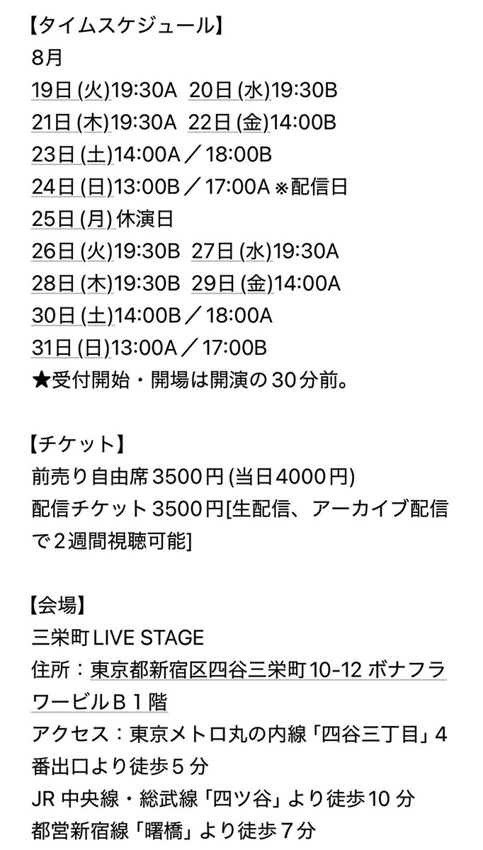 三栄町LIVE×バブヴァーブプロデュース公演vol.4　『HOME』
脚本:篠宮聖　演出:黒川一将
公演日：2025年8月19日（火)～ 31日(日)全16公演
@三栄町LIVE STAGE

1年越しの篠宮聖新作公演🍸✨️

チケットのご予約は【7/20、12時】から✨
たくさんのご予約、ご来場心よりお待ちしております🌙
#ホーム2025