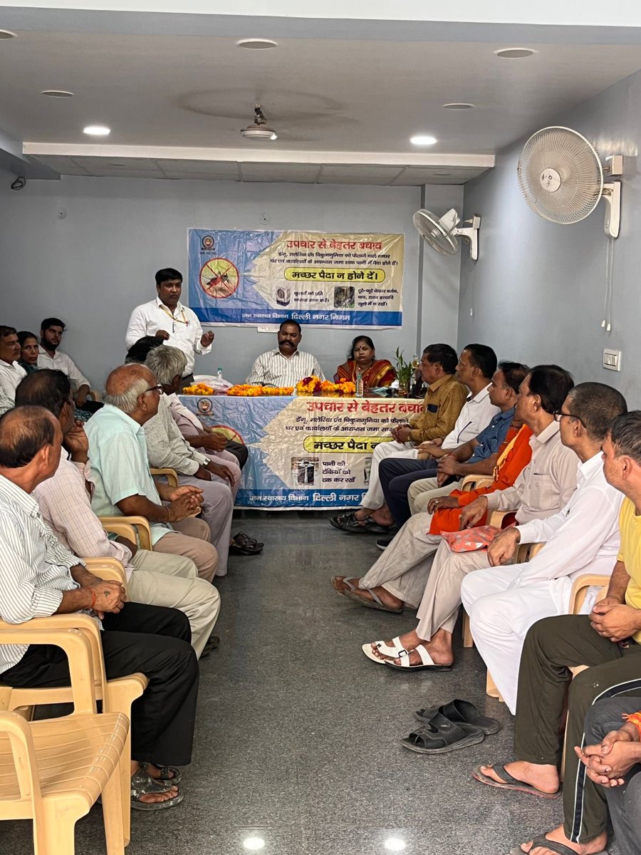 ChoudharyBalra4's tweet image. मलेरिया डिपार्टमेंट के साथ मिलकर डेंगू अवेयरनेस प्रोग्राम किया और लोगों को जागरूक किया ,  डेंगू के मच्छर से बचाव कैसे किया जाए और डेंगू के मच्छर को पैदा होने से कैसे रोका जा सके ।

#mcd #dengueawareness #governmentprograms #health #choudharybalraj