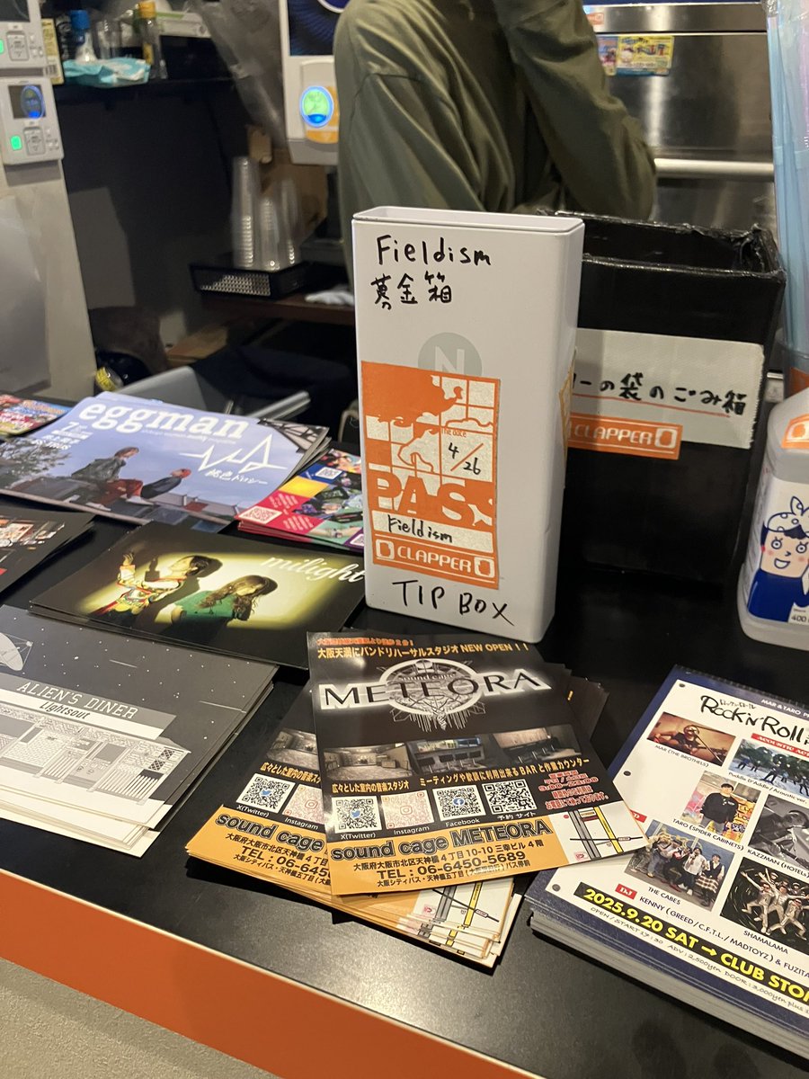 Ryota (Fieldism) (@ryt_fldsm) on Twitter photo XELESIAH周年祭 「呪齢祭 一歳」
7/19(土) <a href="/CLAPPER_Osaka/">心斎橋CLAPPER</a>
オープンしました!思う存分56し合ってもらいます
⚠️ NINTH IN PLUTOの公演は撮影禁止(静止画/動画問わず)
🙇♂️バーカンにFieldismの募金箱設置してます、活動継続にご協力いただける方は何卒
何卒、ご無事で XELESIAH周年祭 「呪齢祭 一歳」
7/19(土) <a href="/CLAPPER_Osaka/">心斎橋CLAPPER</a>
オープンしました!思う存分56し合ってもらいます
⚠️ NINTH IN PLUTOの公演は撮影禁止(静止画/動画問わず)
🙇♂️バーカンにFieldismの募金箱設置してます、活動継続にご協力いただける方は何卒
何卒、ご無事で