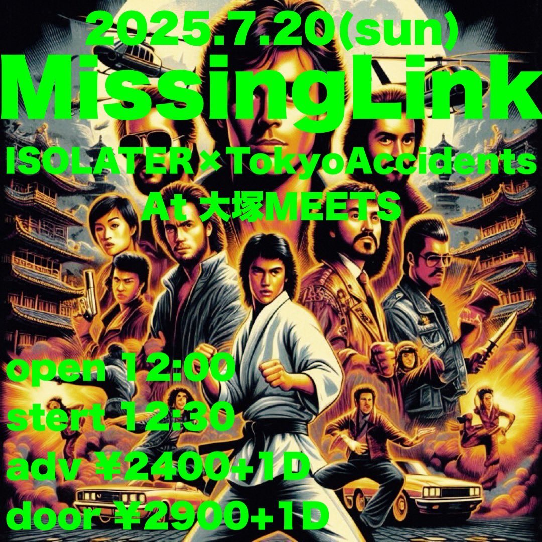 Tokyo Accidents (@tokyoaccidents) on Twitter photo 📢明日のライブ🎶
#TokyoAccidents 出演(⏰12:30〜)
“Missing Link”🦴
Isolater × Tokyo Accidents 🆚
🗓️7/20(日)
📍大塚Meets
🕖開場12:00/開演12:30
🎫前売2400円/当日2900円(別途ワンドリンク)
ご予約:TokyoAccidentsOfficial@gmail.com
※日程、予約名、枚数を送信📤 📢明日のライブ🎶
#TokyoAccidents 出演(⏰12:30〜)
“Missing Link”🦴
Isolater × Tokyo Accidents 🆚
🗓️7/20(日)
📍大塚Meets
🕖開場12:00/開演12:30
🎫前売2400円/当日2900円(別途ワンドリンク)
ご予約:TokyoAccidentsOfficial@gmail.com
※日程、予約名、枚数を送信📤