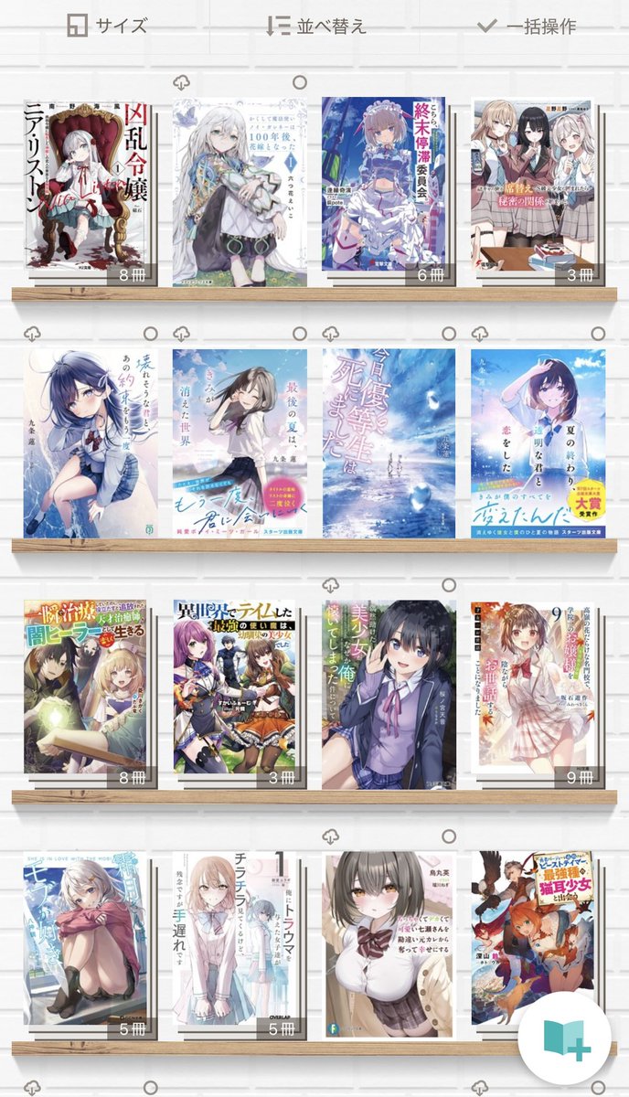 order_xx_'s tweet image. 購入品①
・凶乱令嬢ニア・リストン
・魔法使いノイ・ガレネー
・こちまつ
・席替えS級美少女
・壊れそうな君と
・きみが消えた世界
・優等生は死にました
・透明な君と恋をした
・闇ヒーラー
・異世界テイム
・霜月さんはモブが好き
・トラ女子
・ちびでか七瀬さん
・ビーストテイマー