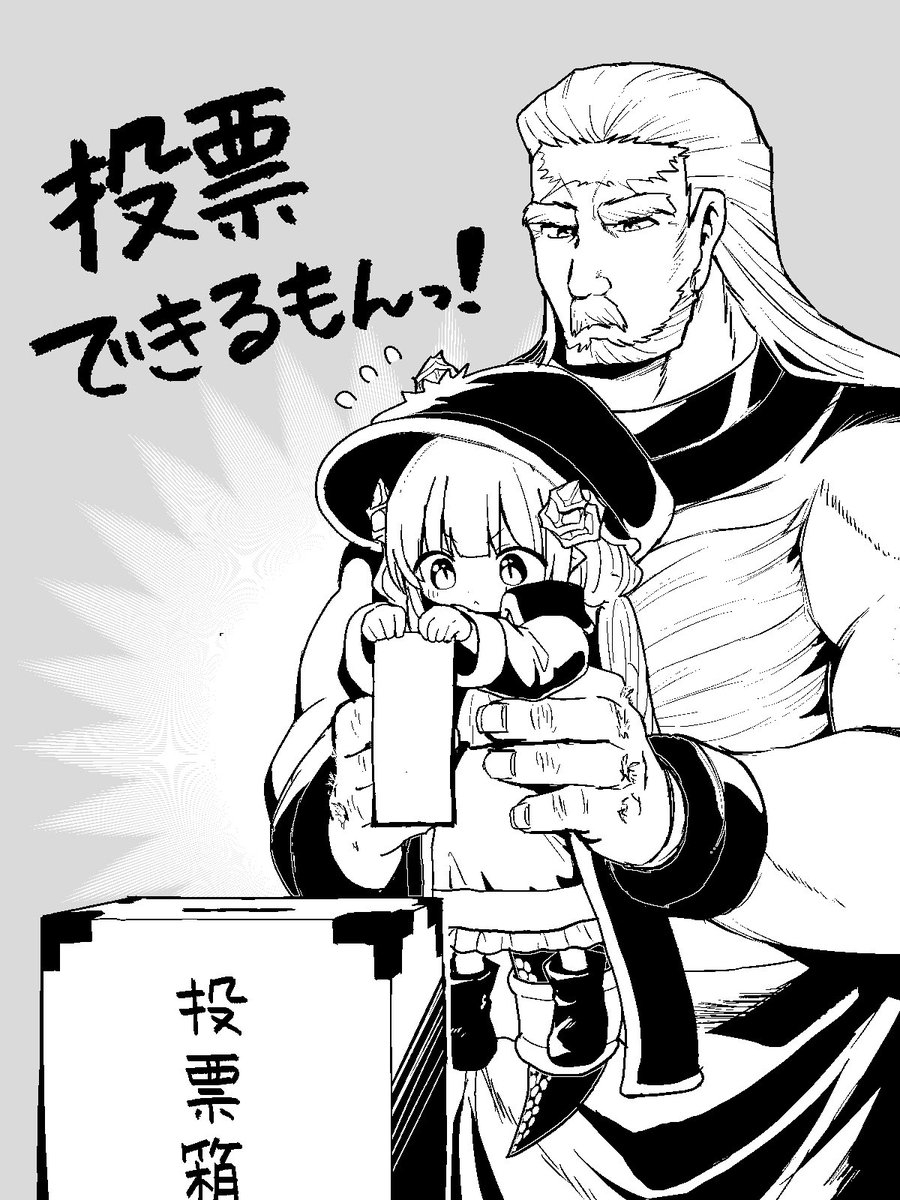 Y_tukushiro's tweet image. 今日は選挙の日！
つくしろは期日前投票してきたよ〜！🗳️