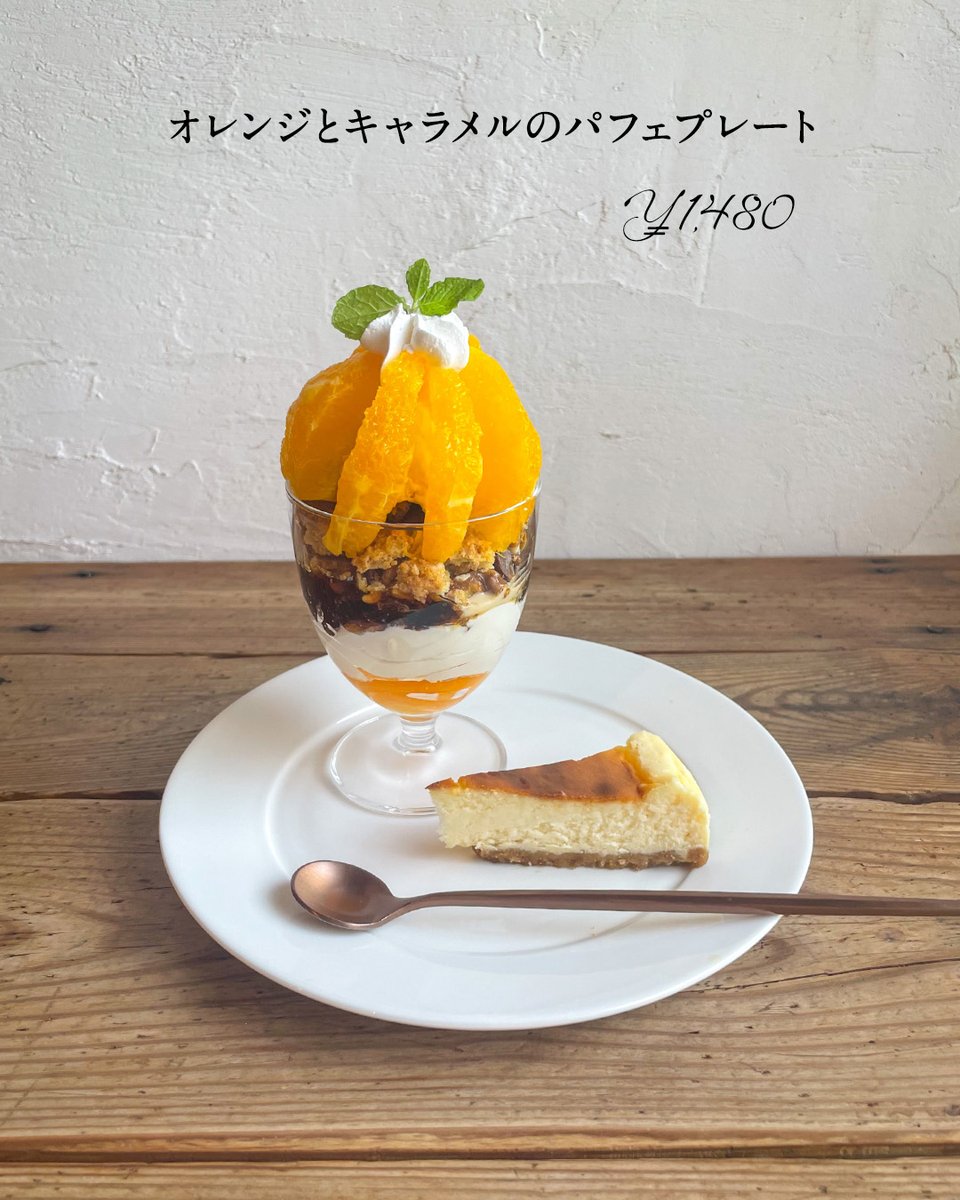 いよいよ夏本番！
「今どのパフェあるの？」のご質問にお応えして、
＼2025夏の #みっくすパフェ ラインナップ🍑🍊／

今だけの“夏の味”、推しパフェ見つけてね🫶🍨
#パフェ活 #米子カフェ #かわいいがまちを変える