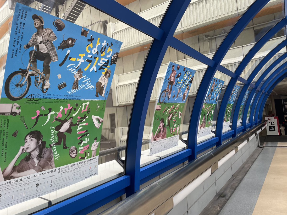 キャラメルボックス3点2936 2886 2905リピート、お纏め割 キャラメル