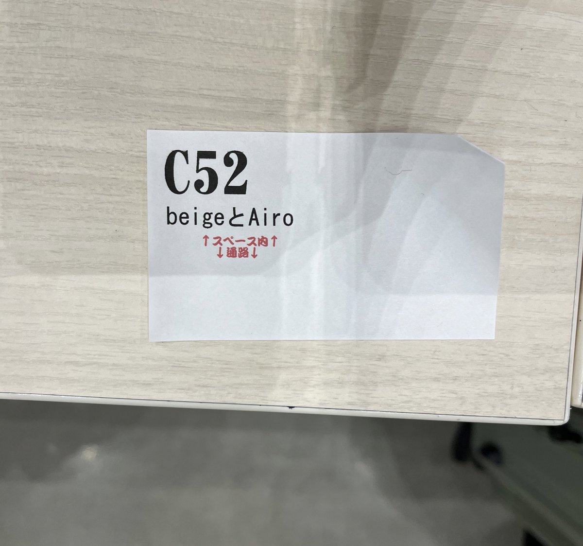 osamujanaiyo's tweet image. 撤収しました！
来てくれた方ありがとうございました！！！
