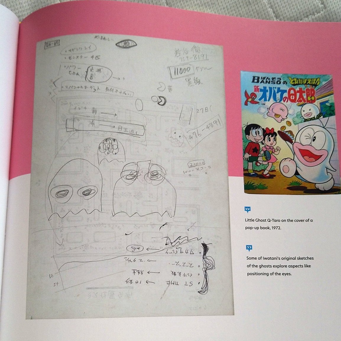 b_wings1234's tweet image. 【名作「パックマン」とオバケのQ太郎の意外な関係】
パックマンの開発者である岩谷徹さんは、ゴーストをデザインする時にオバケのQ太郎をイメージして描いたのだそうです。
「Q太郎は私が小学生の頃に登場したキャラクターで、形がとてもシンプルで子供の頃から描くのが好きでした。ですから(続く)…