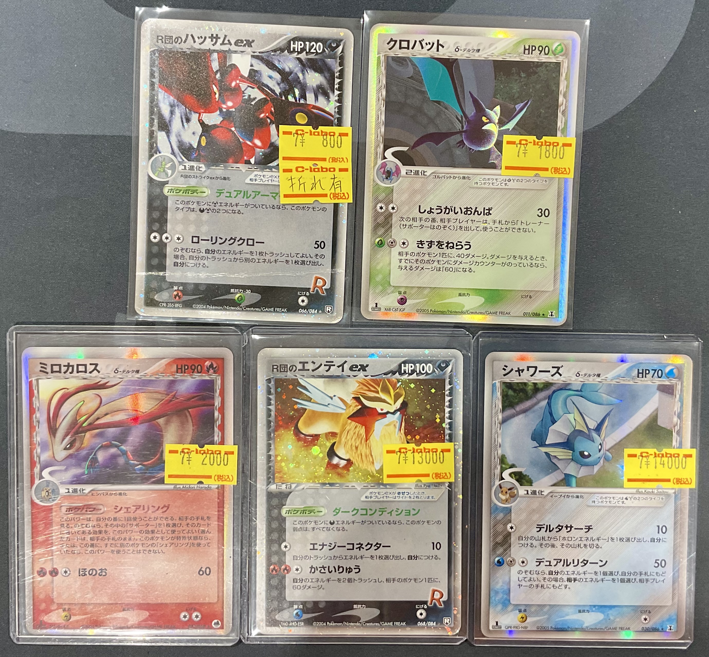 ポケモンカード8枚セット（ヘラクロス、ウィンディ、R団のハッサム等） 希少】R団のハッサム ex ☆ 拡張パック ロケット団の逆襲 066