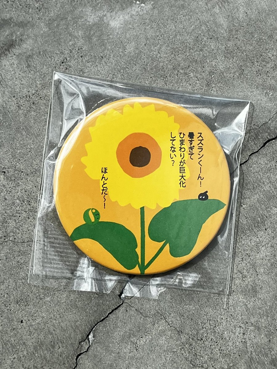 前橋スズラン7月ポップアップ限定バッジ
仕上がりました。

SOMEONEZ 
SUZURAN SHOP&amp;OFFICE
前橋スズラン新館5階
2025年7/11（金）- 8/31（日）
10:00-19:00  定休日 : 水曜