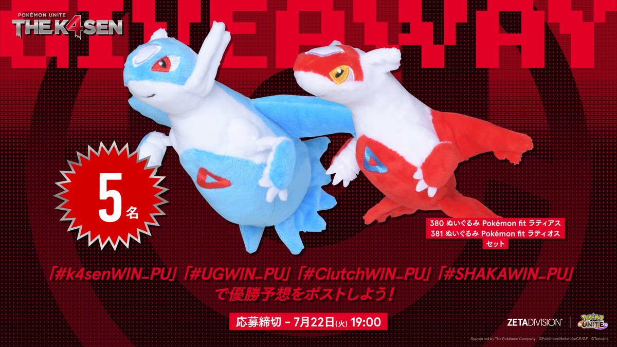 海外限定　ポケモンラン　フィニッシャーメダル　ジャカルタ2024 海外限定 ポケモンラン フィニッシャーメダル ジャカルタ2024
