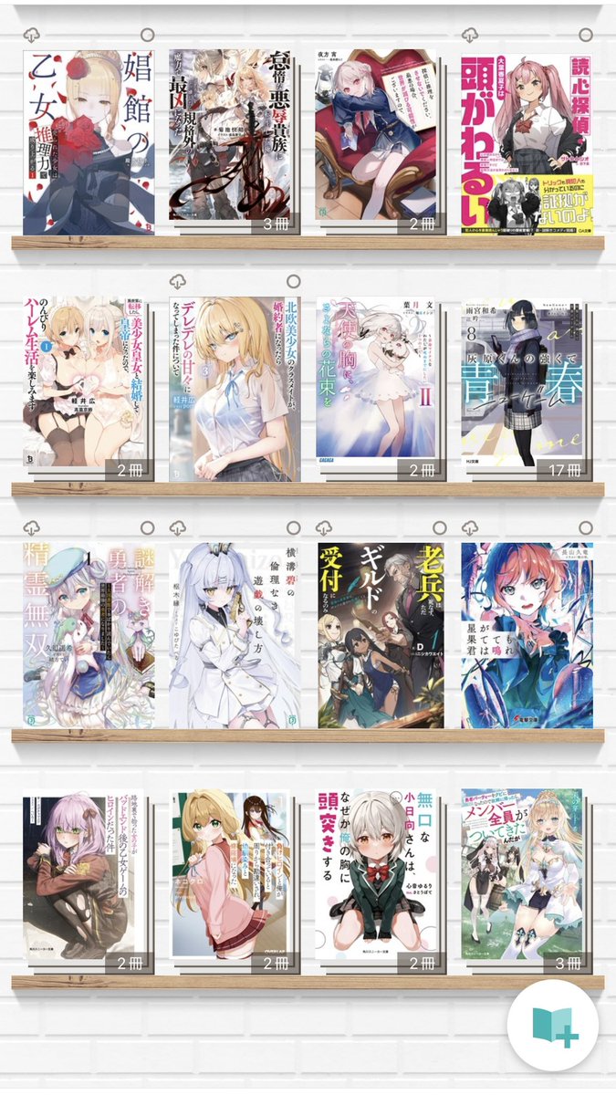 order_xx_'s tweet image. 購入品②
・娼館の乙女
・怠惰な悪辱貴族
・すいほろ
・読心探偵
・美少女皇女
・北欧美少女
・さよならの花束を
・灰原くんの青春ニューゲーム
・謎解き勇者
・横溝碧
・老兵ギルド
・星が果てても君は鳴れ
・ろじひろ
・負けヒロインと修羅場
・無口な小日向さん
・勇者パーティーをクビになった