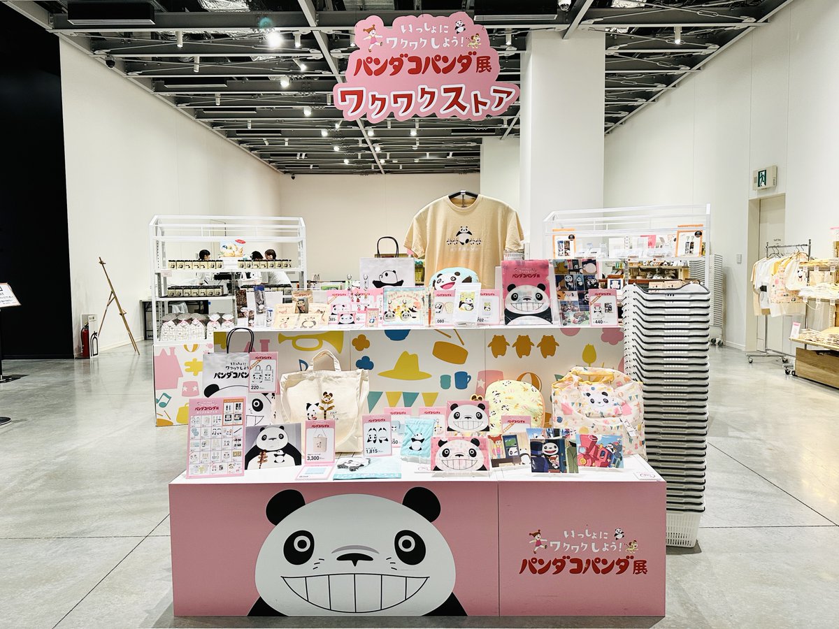 公式】パンダコパンダ展 on X