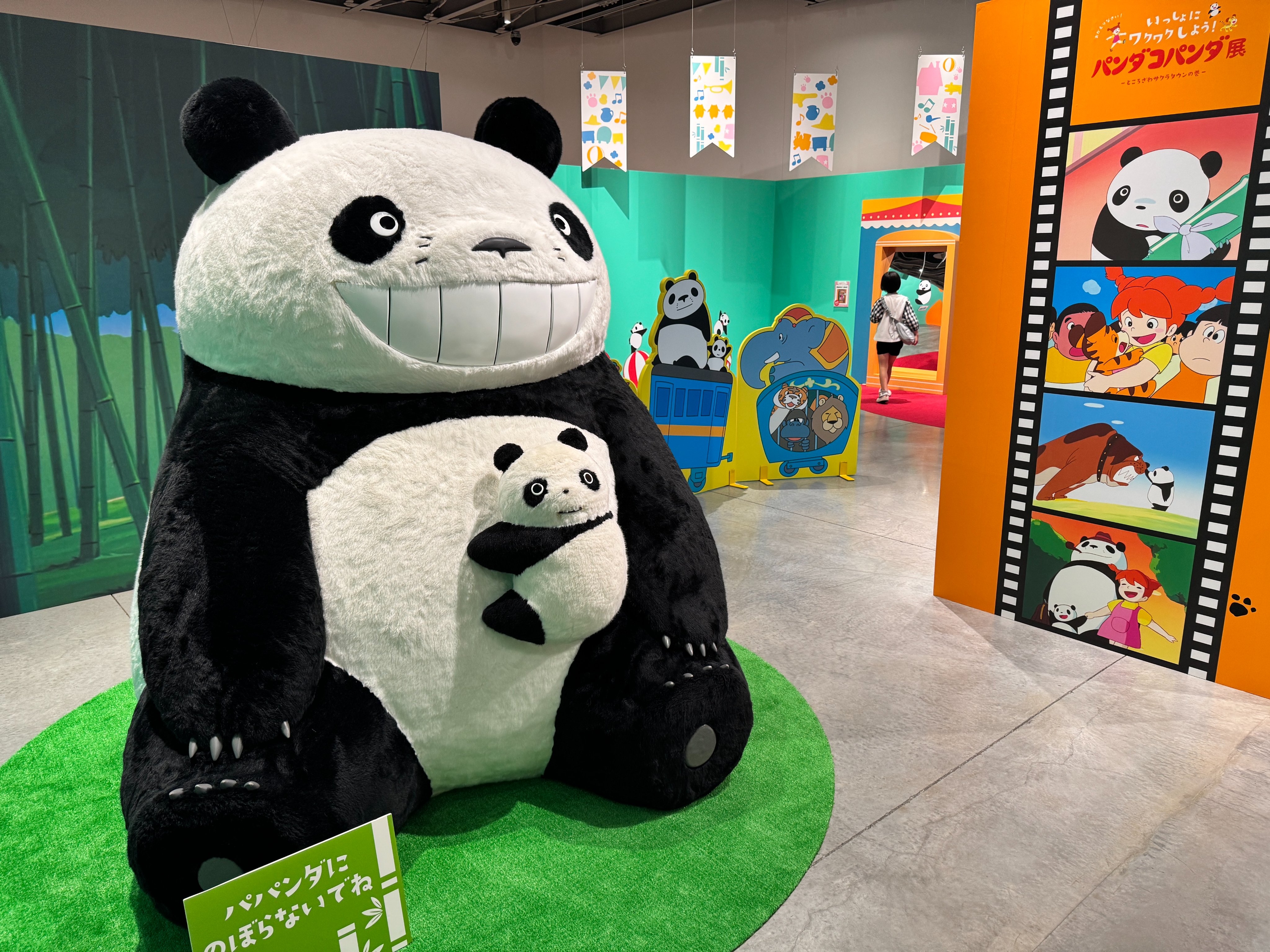 パンダコパンダ パンダコパンダ | トップページ