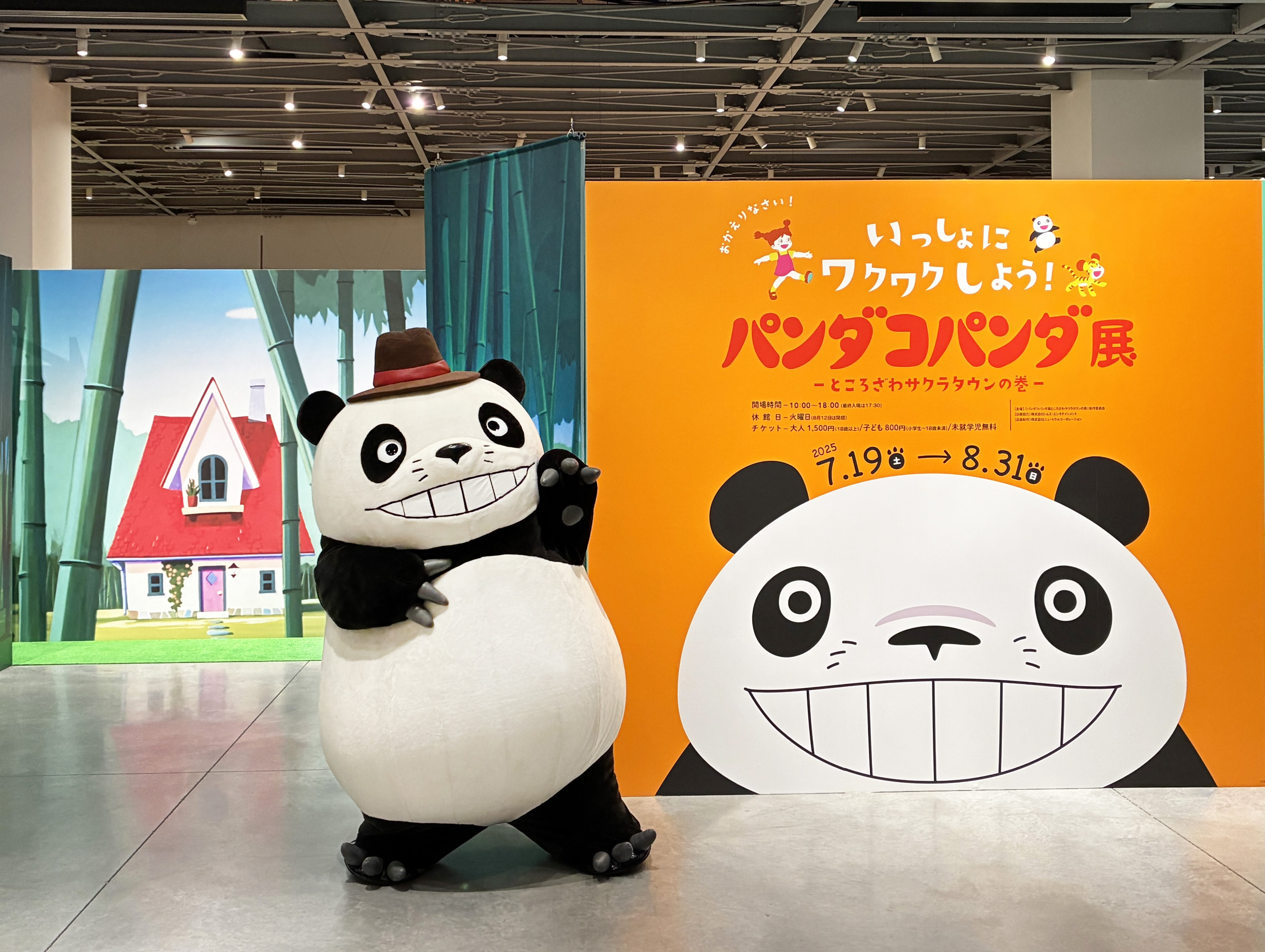 パンダコパンダ 公式】パンダコパンダ展 (@pandakopanda50) / X