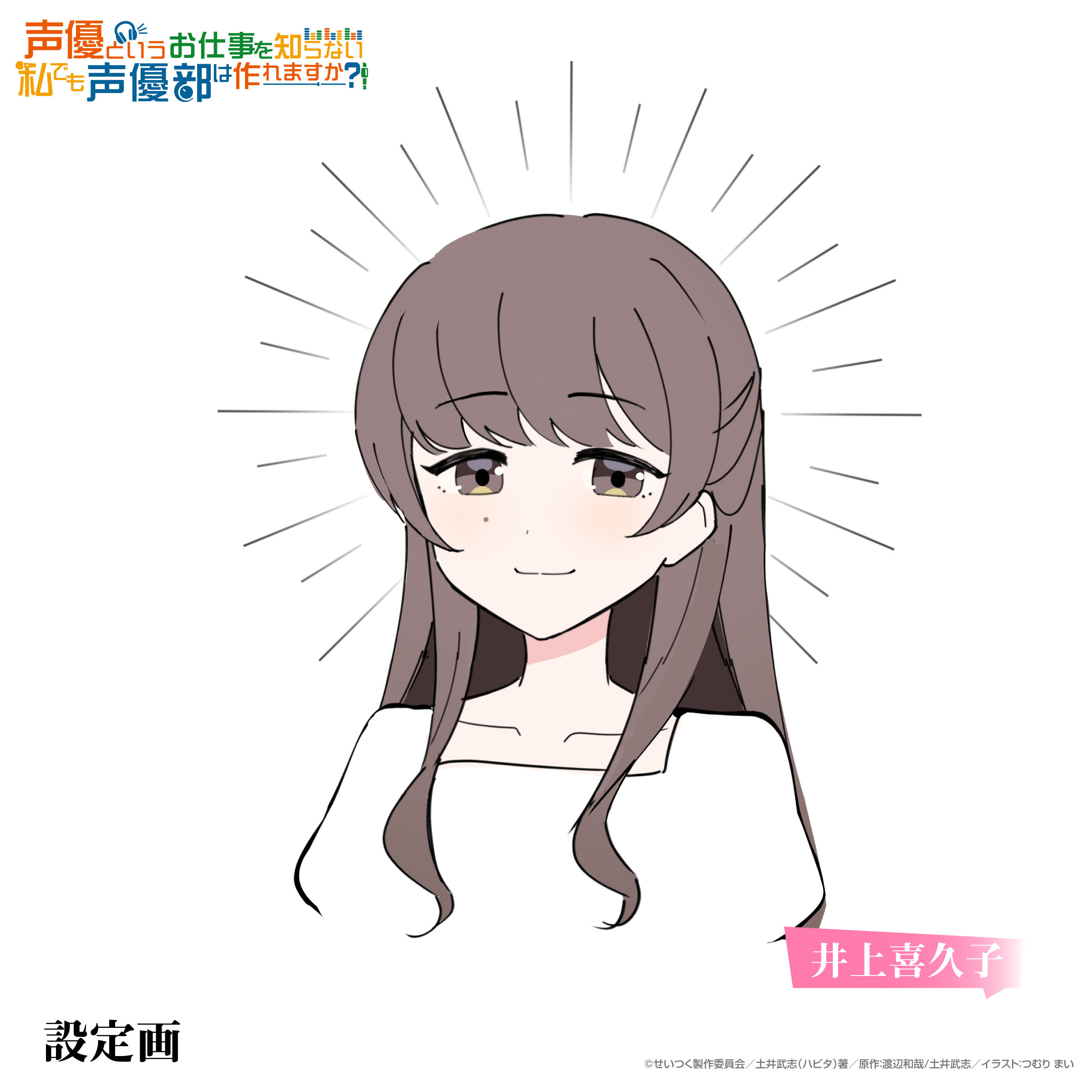 アニメージュ1月号　クリエーター&声優直筆年賀状プレゼント　井上喜久子直筆年賀状 アニメージュ1月号 クリエーター&声優直筆年賀状プレゼント 井上