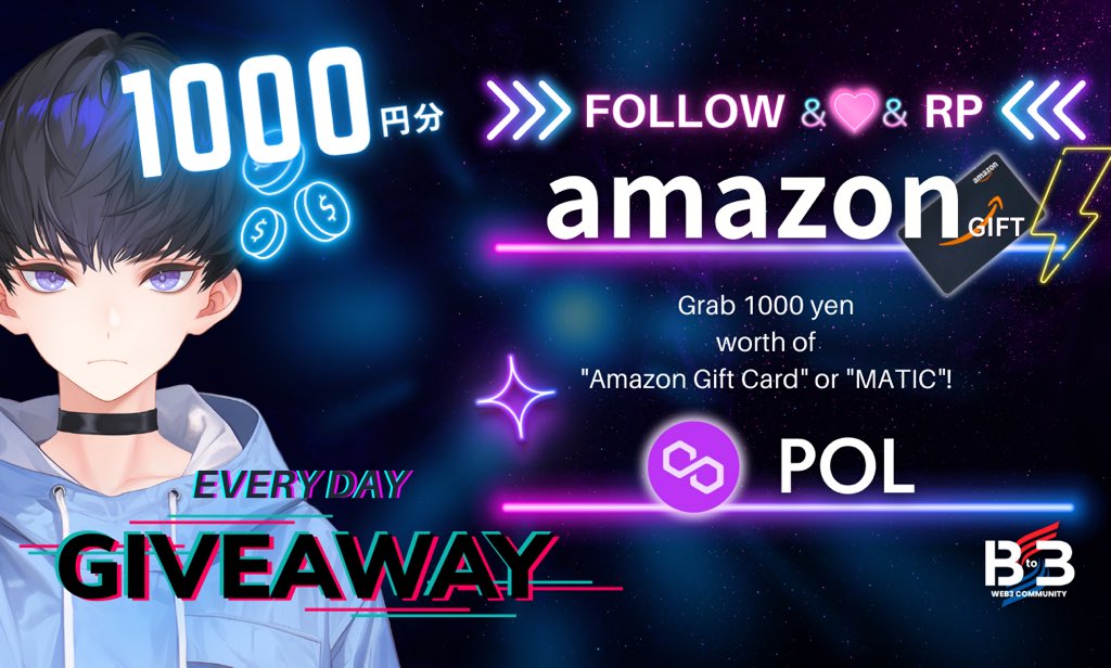 毎日開催✨

#Amazonギフト券 1000円分 ×1 をプレゼント🎁
Exchangeable to POL🪙

✅follow
<a href="/B_to_3/">Bto3 〜Web3 Community〜</a>
<a href="/yuti_nft/">ゆち☆</a>
✅ 💓＆RP

⏰72h

リプライと引用で確率UP
#プレゼント企画 #懸賞
