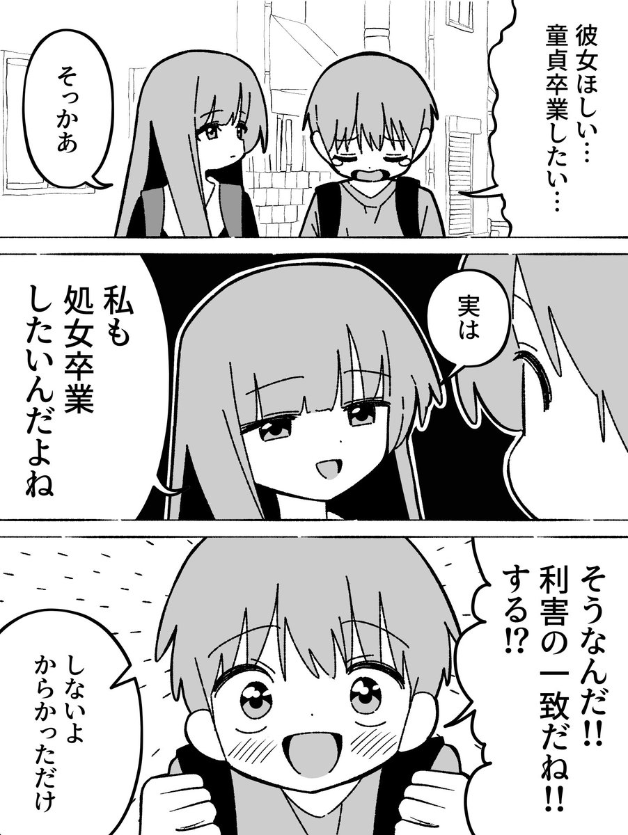 kervalchan's tweet image. 仲良し幼馴染