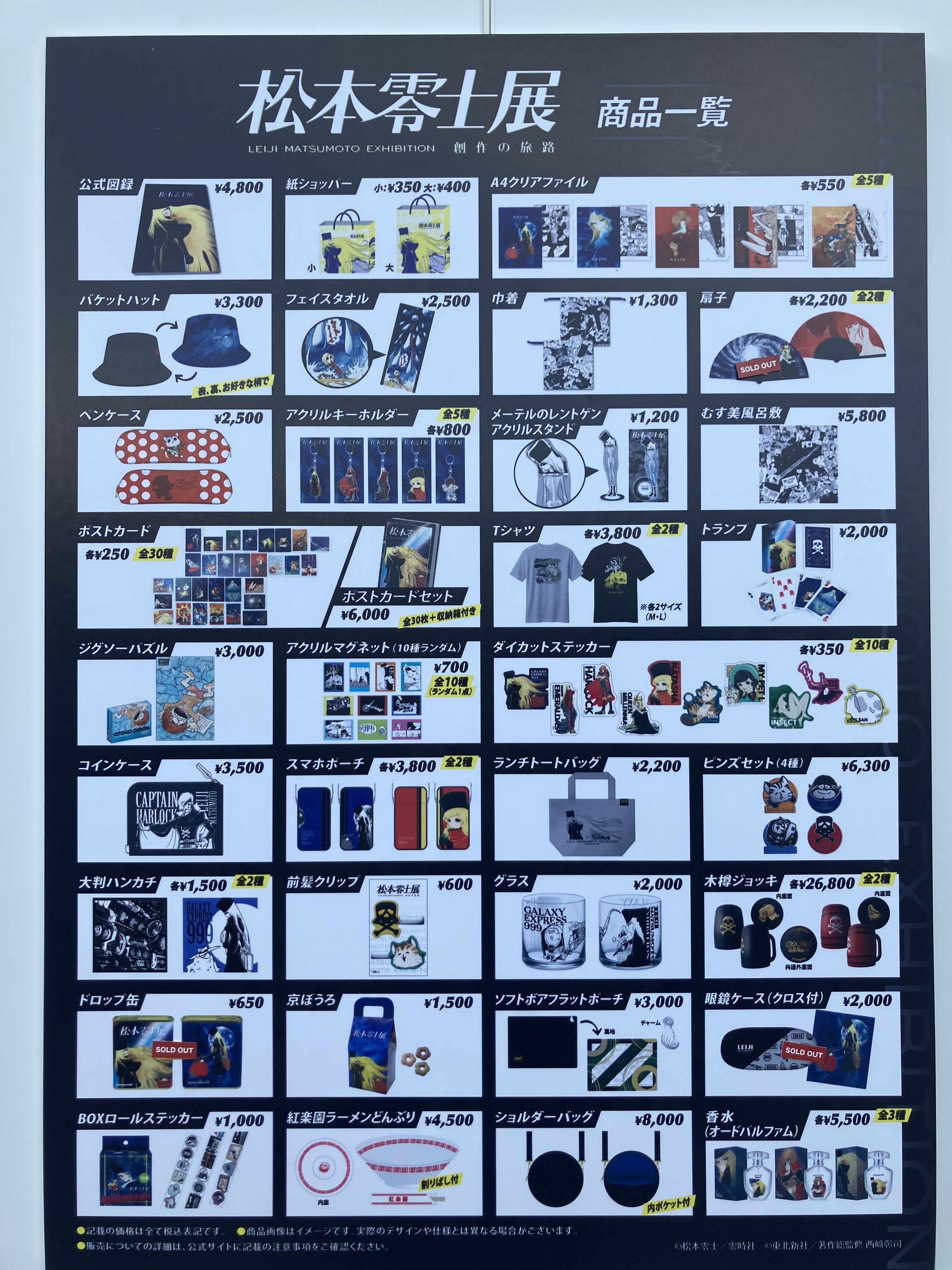 松本零士 どんトラ 人気ショップが最安値挑戦！】 どんトラ Amazon.co.jp