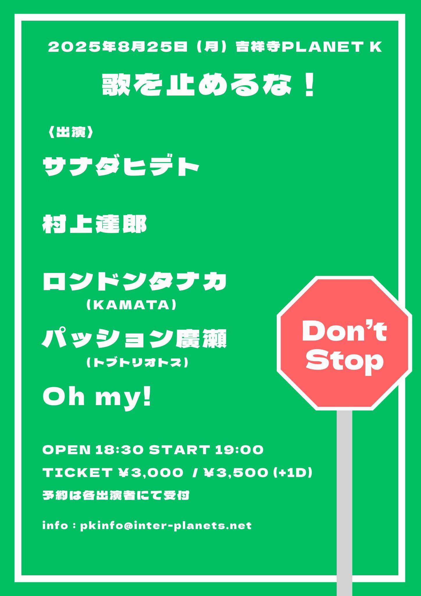 ぴろ☆彡様5291 OKAASAN TO ISSHO SPECIAL STAGE MINA ISSHONI! GENKI IPPAI! GO