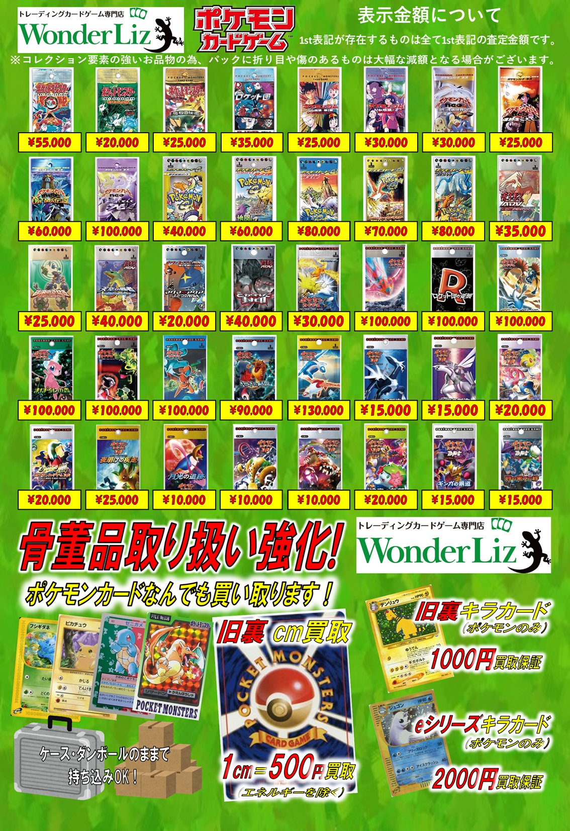 BURST トレカ ポスカ まとめ売り TCG専門店 BIGトレカ 秋葉原店 on X: 