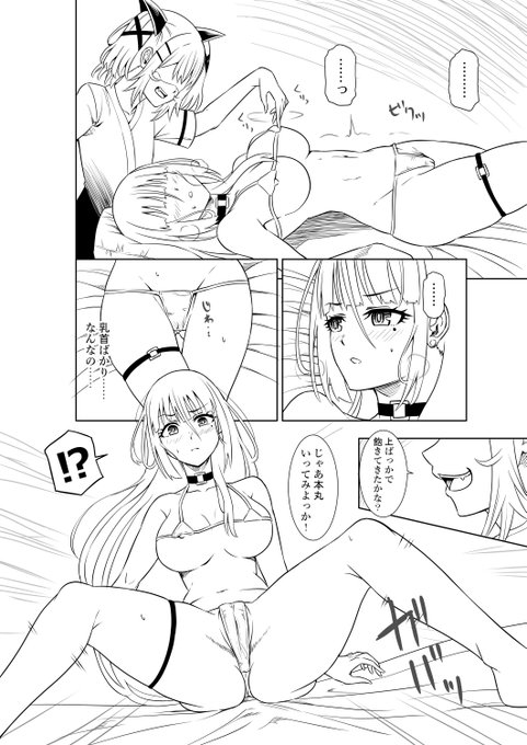 いつもいいね等ありがとうございます、励みになります<(_ _)>

先日序盤公開した「エリートスパイは性感訓練に耐えられ……」より、性感尋問に備えた訓練シーンです✨ 