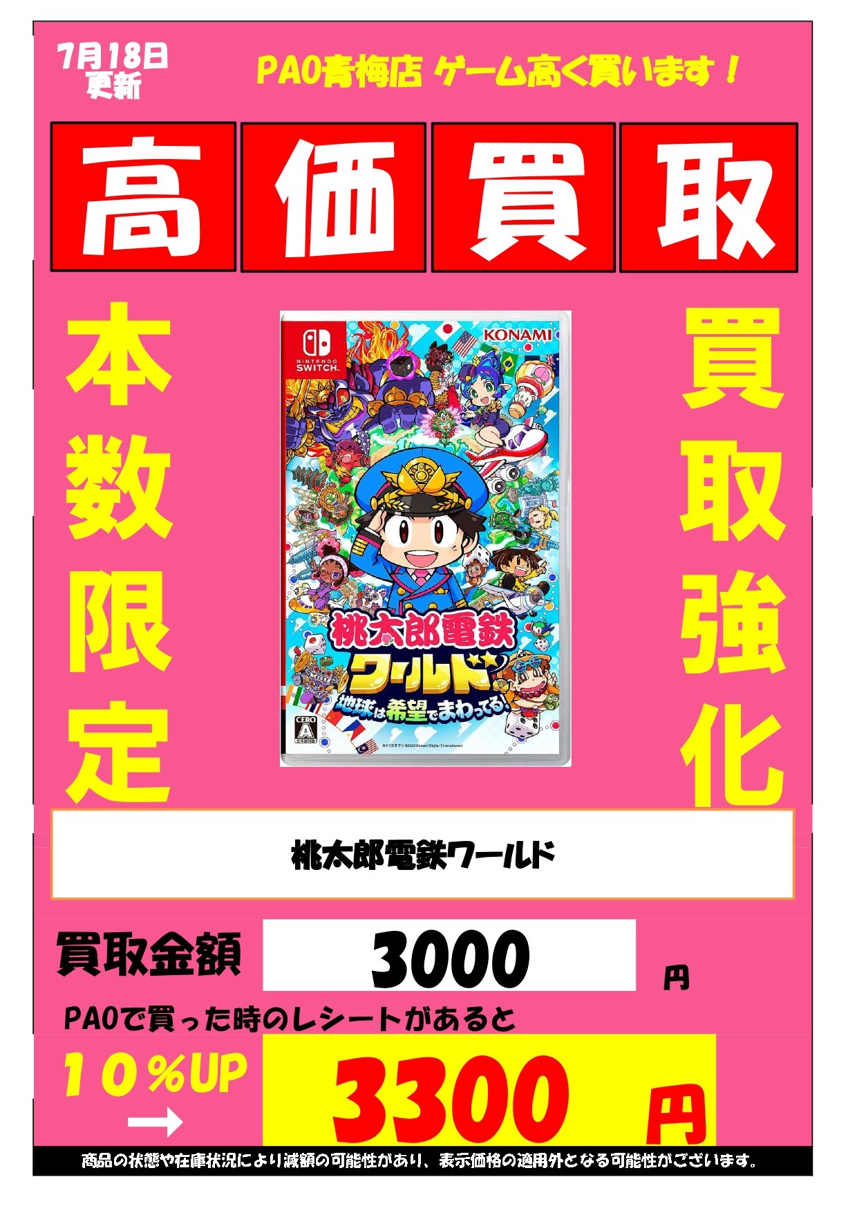 PAO(ぱお)ゲーム@青梅店 on X: 
