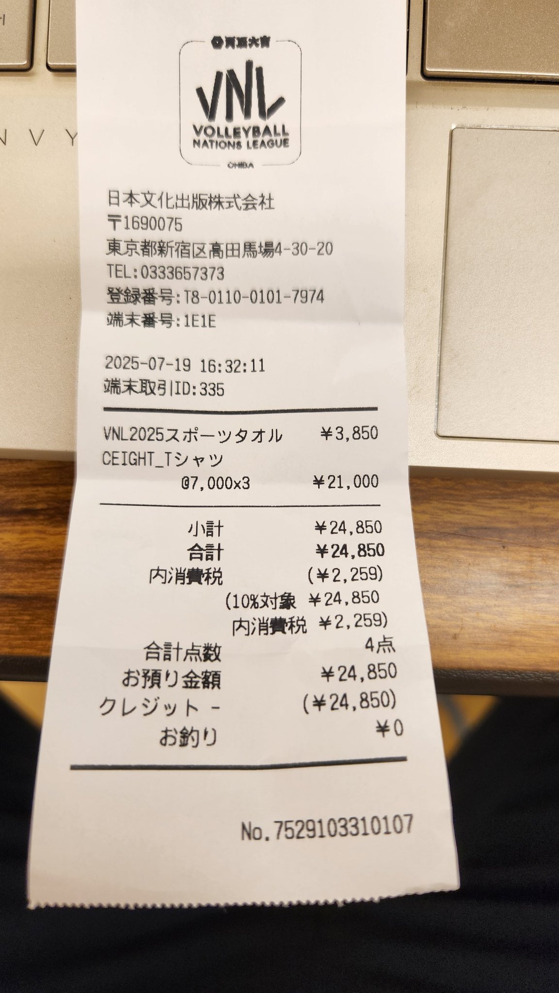 関田誠大　グッズまとめ売り 2025年最新】関田誠大の人気アイテム - メルカリ