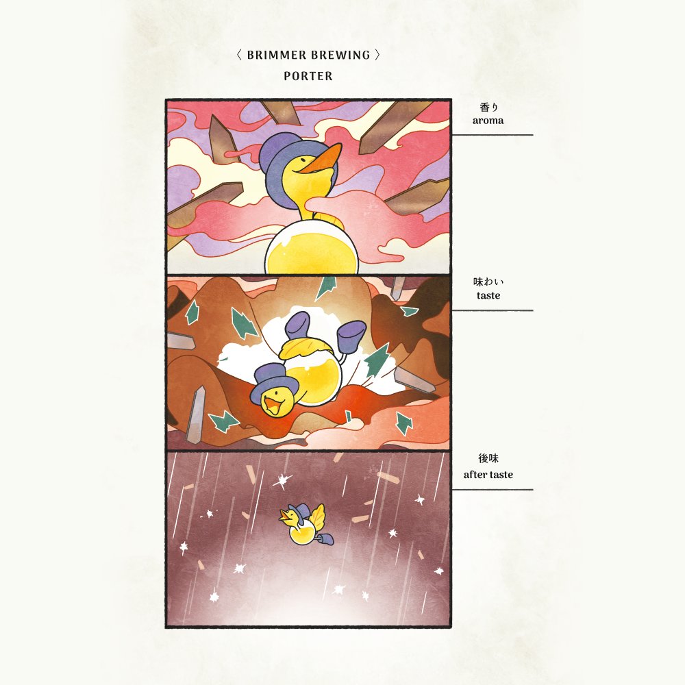toaworks's tweet image. 昨年開催したイラスト展「絵で呑む酒場」で制作したイラストその2✏️
🍺テーマにしたビールは神奈川の醸造所ブリマー・ブルーイングさんの「ポーター」
1つのビールにつき、ビールの味から連想した「風景」と、その味を香り・味わい・後味に分けて「3コマ化」する、2通りの方法で表現しました💡