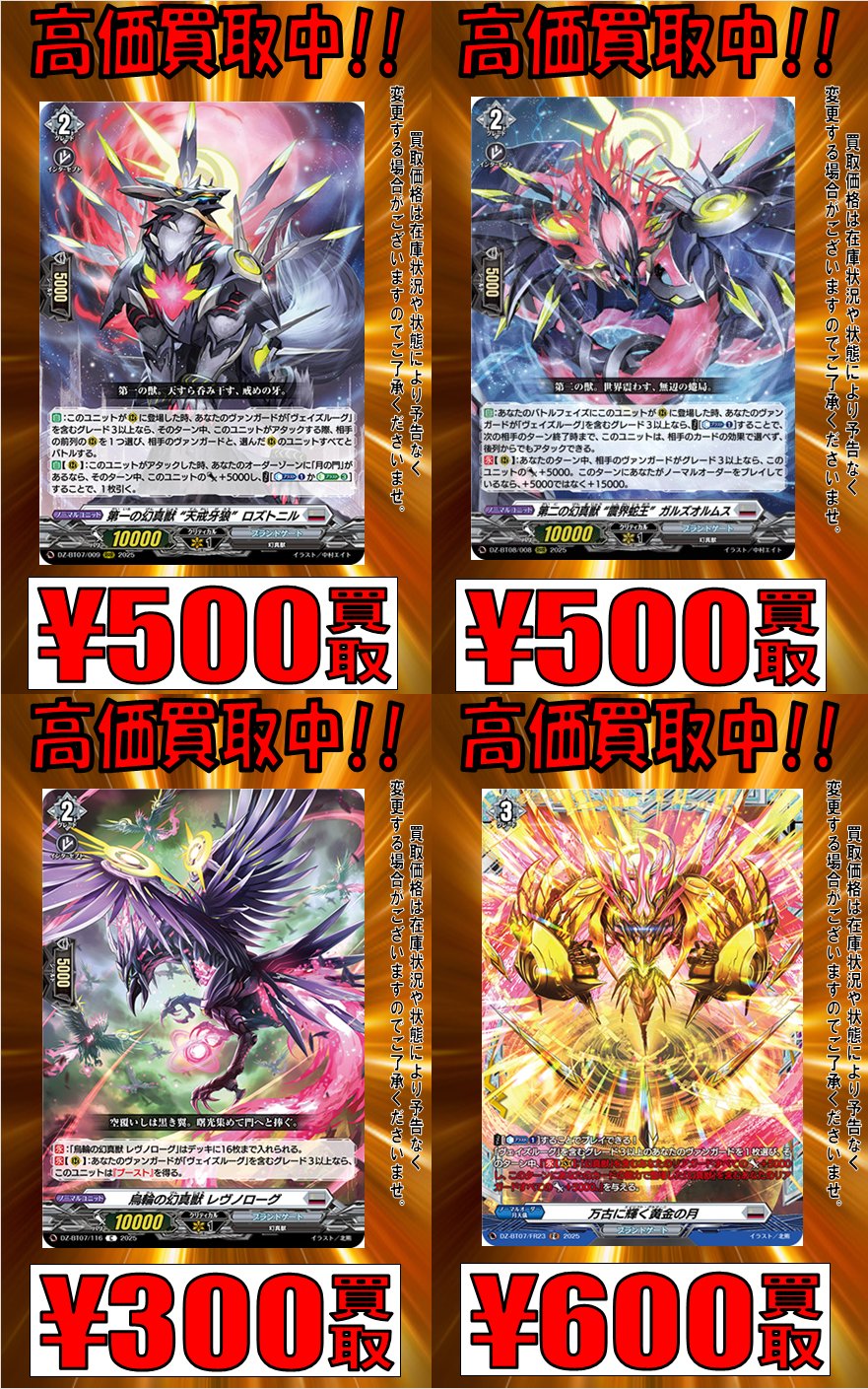 ヴァンガード　宝獣　まとめ売り 緑宝獣エルメイダ【RRR】{D-BT12/014}《ストイケイア》