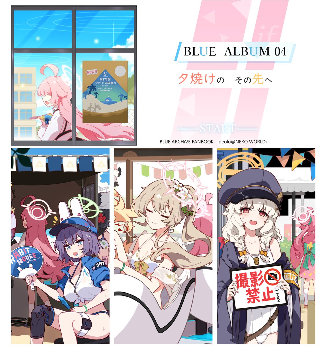 ideolo's tweet image. 原稿すべて完成したので!夏コミの新刊を紹介します!「新生第177回アビドス砂祭り!」
その開催風景を描く楽しい水着イラスト集となります。…