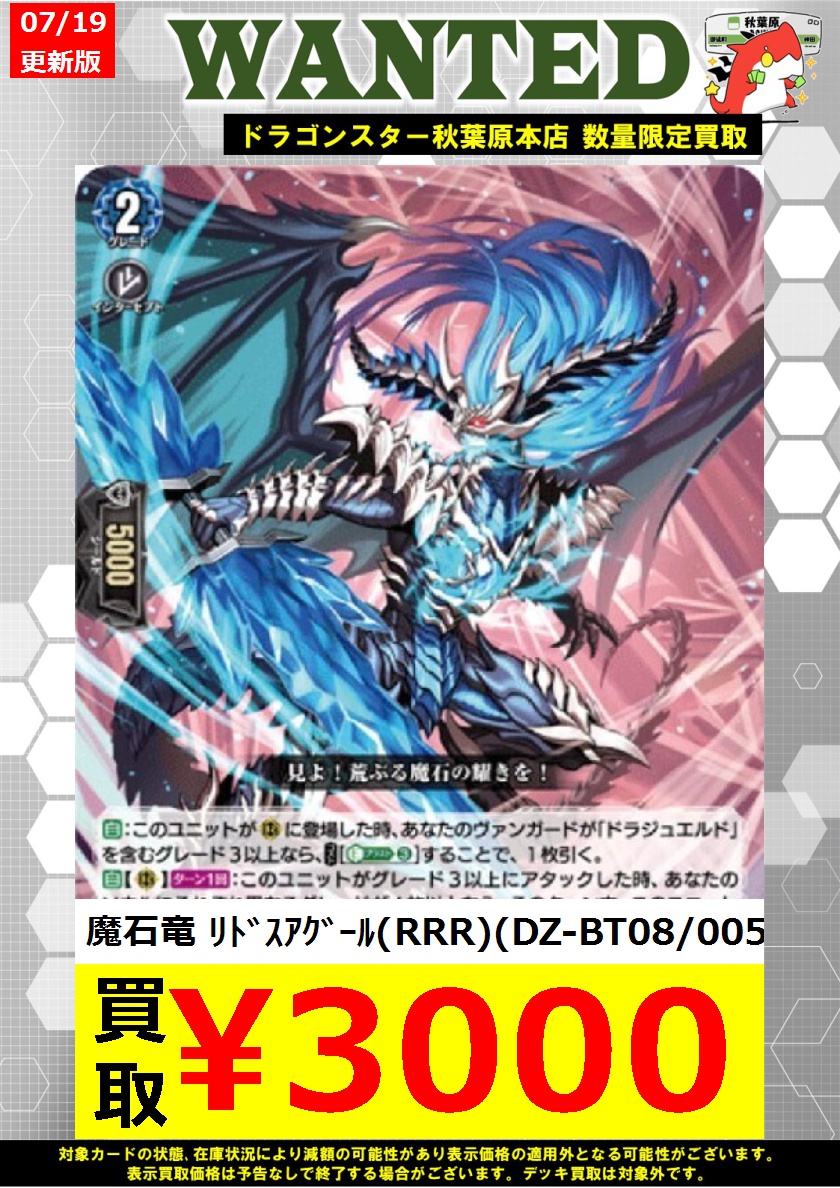 ヴァンガード 幻燈魔嬢 フォルカロル 3枚セット RRR ドラゴンスター秋葉原店 on X: 
