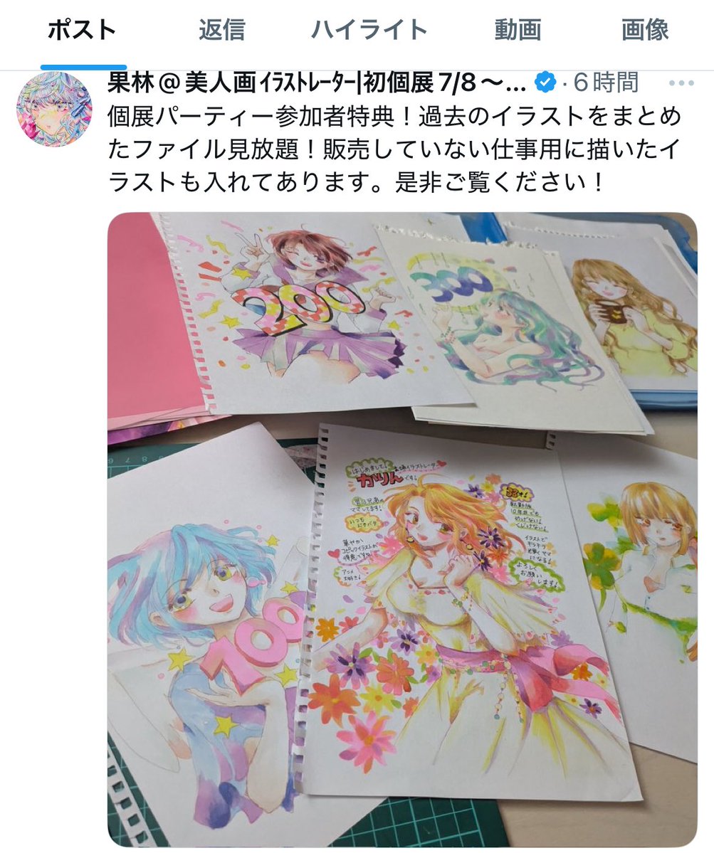 SvcRNxPcNp93y64's tweet image. 懐かしいな情報商材をやってた頃のイラストだね。この頃はマーケティングさえ学べばイラストが売れるってさんざん商材を買わせようと煽ってたね。