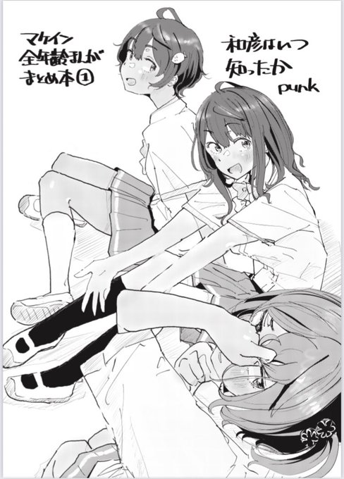 まとめ本入稿しましたー!こっちは表紙くらいしか新規絵ないのでサクッとできたんですが🔞本は……!まだ下書き……! 