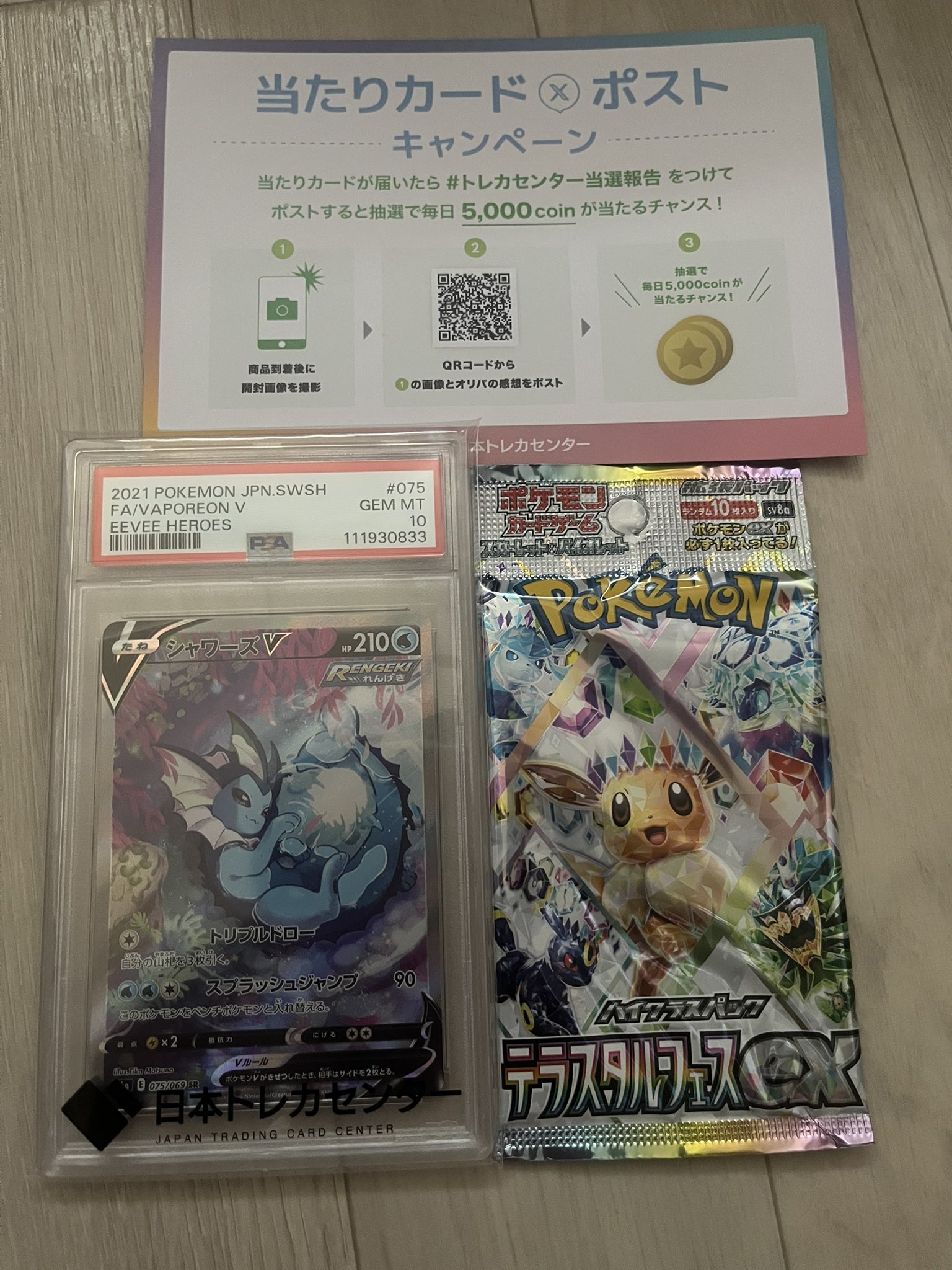 マレーシアサイン会当選者限定トレカ⭐️アサヒ TREASURE