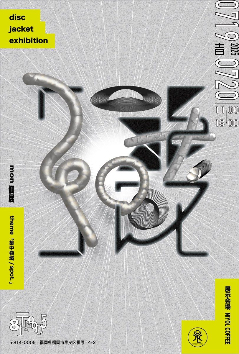 本日はmonさんの個展に行ってまいりました💨

ハルレインでは
蜃気楼のジャケット、
プルメリアのリリックビデオアートワークの
2作品を展示🎨

明日まで行われます。
明日はライブもあります！
みんなぜひ作品に触れてください！