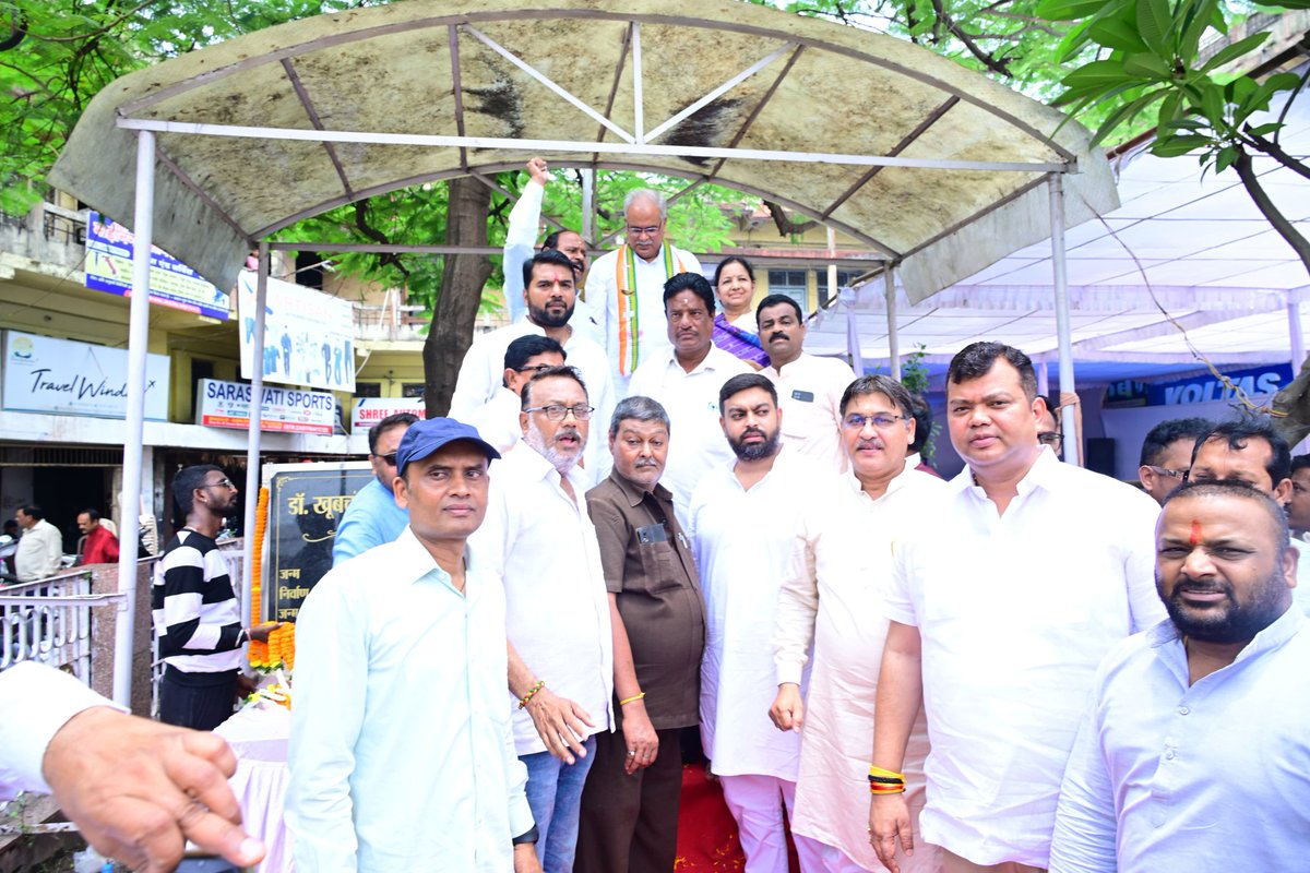 आज पूर्व मुख्यमंत्री श्री भूपेश बघेल जी के साथ फूल चौक, रायपुर स्थित डॉ. खूबचंद बघेल व्यवसायिक परिसर में छत्तीसगढ़ के प्रथम स्वप्नदृष्टा डॉ खूबचंद बघेल जी की जयंती के अवसर पर उनकी प्रतिमा पर माल्यार्पण कर उन्हें श्रद्धांजलि अर्पित की तथा उनकी 125वीं जयंती समारोह में शामिल हुआ।