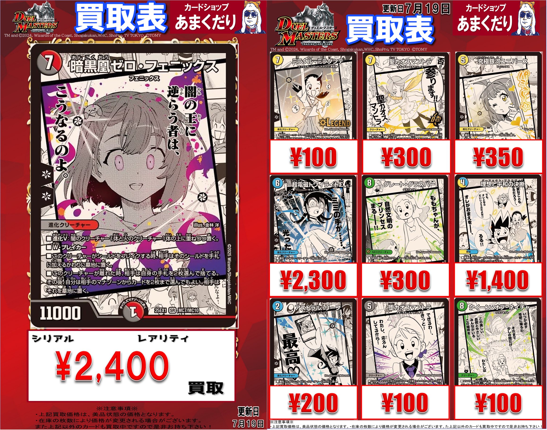 阪神  レアカード  5枚   9/4値下げ 最終値引き カードショップあまくだりin大阪なんば日本橋【クレカ・QR決済