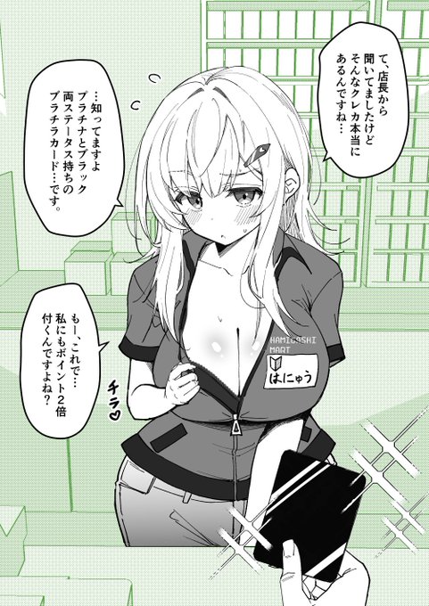 一次創作 
「とあるコンビニのランクがおかしいクレカ」 