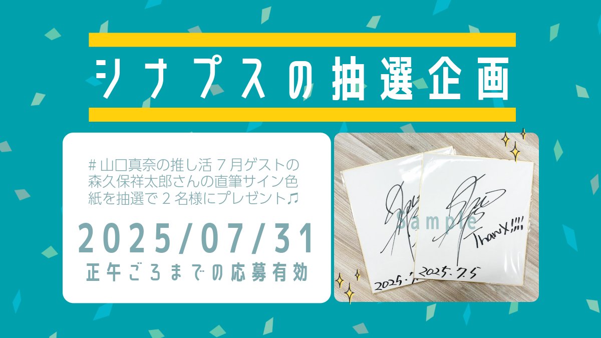 声優 森久保祥太郎 さん 直筆サイン色紙 アニメージュプラス on X: 