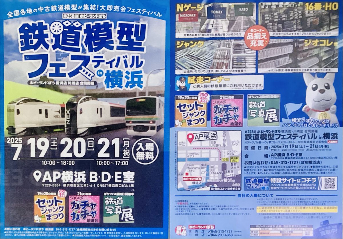 pochi_staff's tweet image. 🤠秋葉原2号店🤠&amp;lt;#ｱｷﾆﾀﾞｴ

🚨〜 #模型 はポーチ・ #ヨコハマ ・フェスですー 〜🚨

#横浜 でブギウギー🕺と盛り上がった後は #ぽち秋2 へどうぞお立ち寄り下さい🏃🏻‍♂️

#セットジャンク の品出しです👍

#ホビーランドぽち #Nゲージ #鉄道模型 #秋葉原バイト #415系 #九州色 #205系 #神戸電鉄