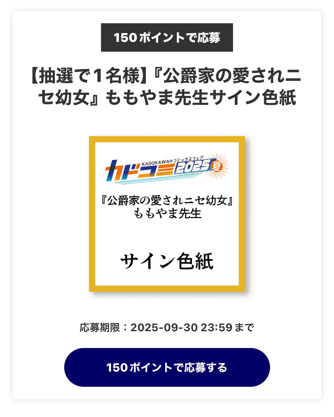 結婚商売 1～4 カドコミフェア2025夏 缶バッジ付き （夏の