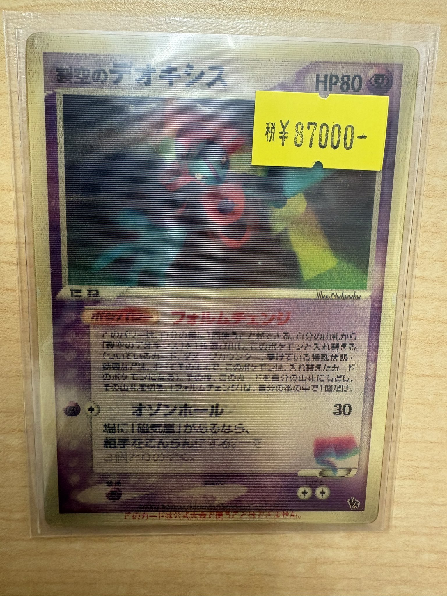 ポケモンずかんカード 烈空スペシャル デオキシス Amazon.co.jp: ポケモンカードゲーム S12a 223/172 デオキシス