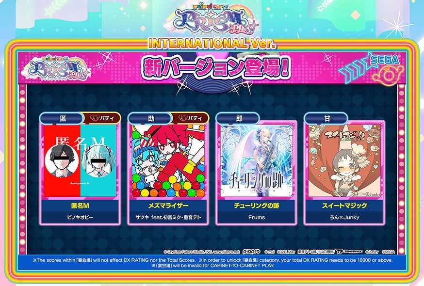 【うまうまちゃん】　チケット4枚 Performai International 🌈 PRiSM+ 07/24 on X: 