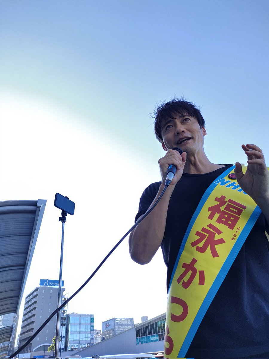 ama_lucky888's tweet image. JR明石駅
福永かつやの演説が始まりました!
#参議院選挙2025
#NHK党
#比例は福永かつや
#比例はNHK党へ